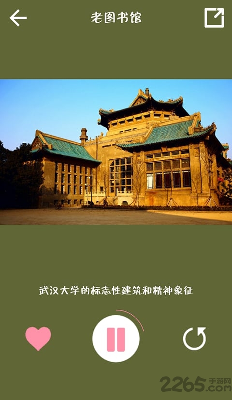 珞樱说app