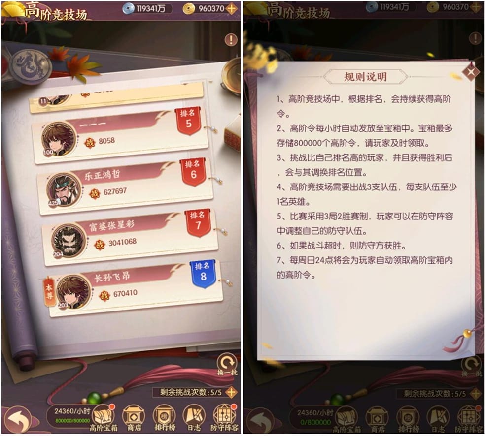 漫游五千年游戏 漫游五千年官方下载