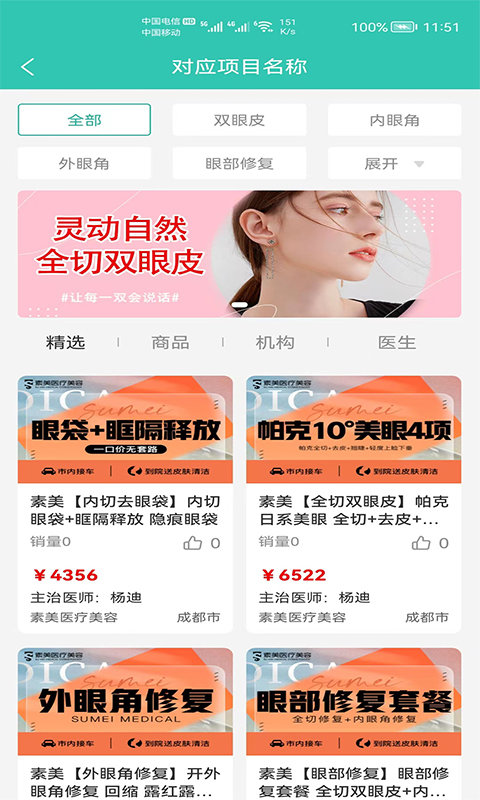 耀美app 耀美官方版下载