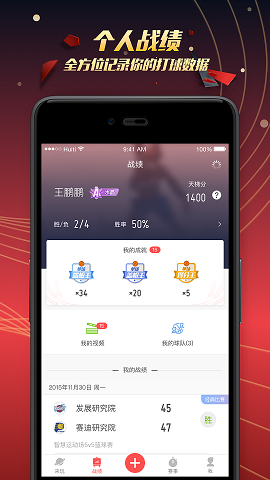 智慧运动场 智慧运动场app下载