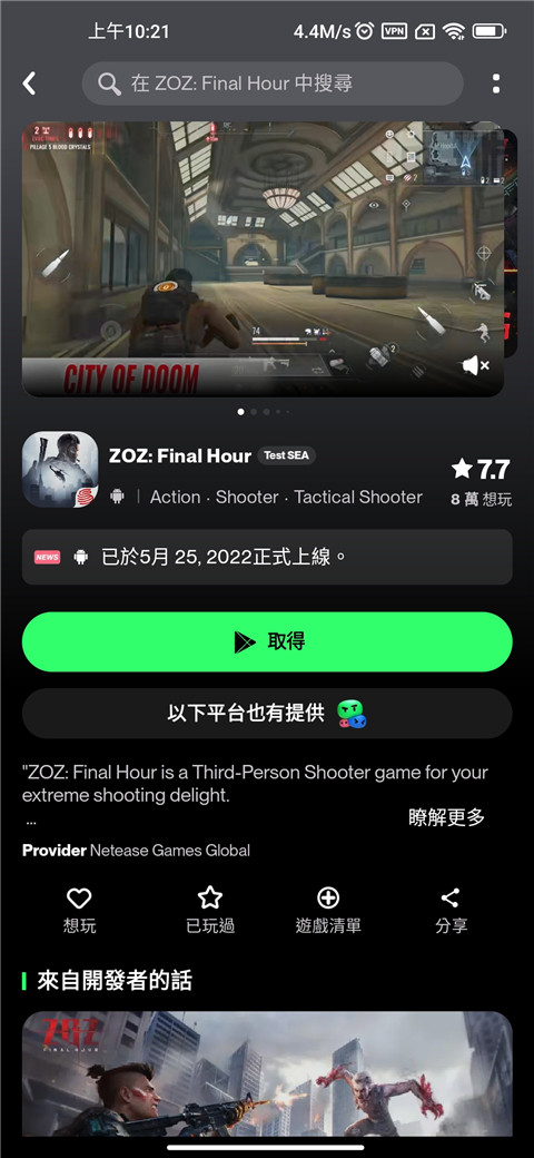 taptap lite如何进入游戏 taptap lite如何进入游戏