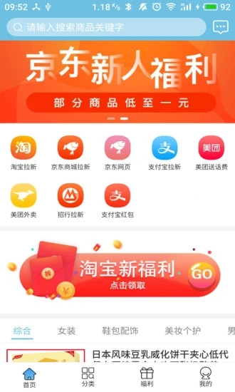 夏至优选手机版