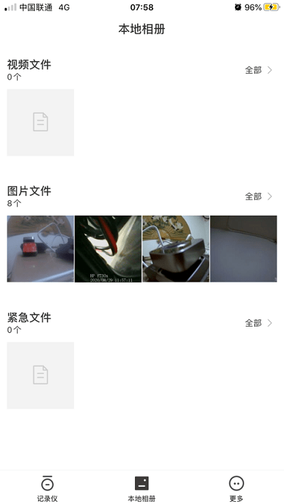 路智通行车记录仪手机版