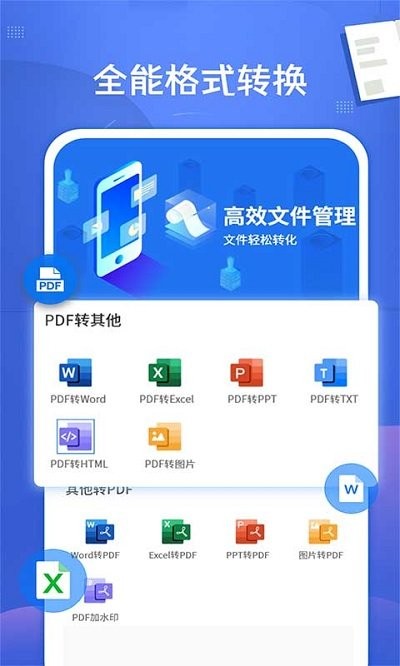 易转pdf转换器软件