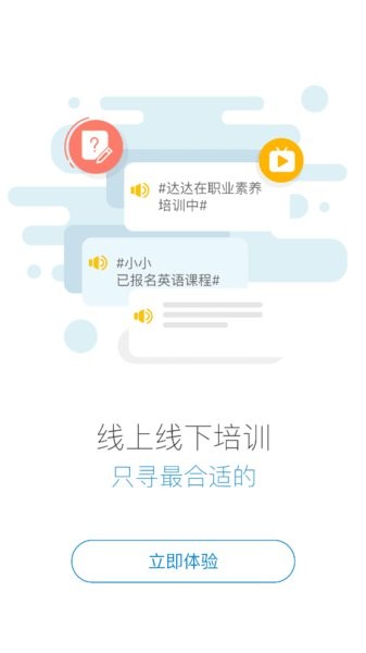 e奇学奇瑞官方手机版
