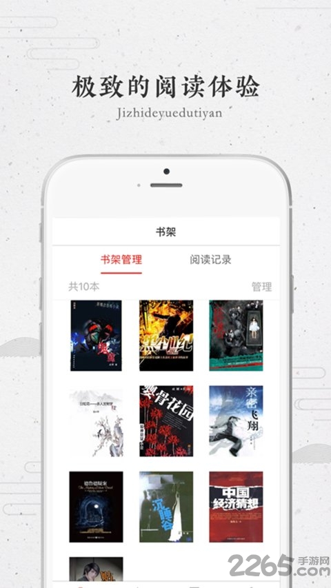 圈圈读书手机版