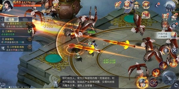 九州行之武林风云官方版