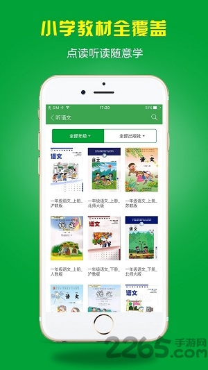 小虫子点读机手机版