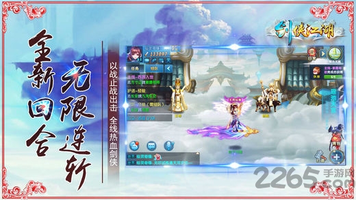 剑侠江湖OL情缘手游 剑侠江湖OL情缘游戏