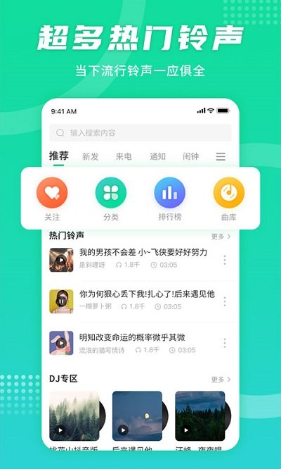 铃声秀客户端 铃声秀app下载