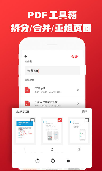 即刻pdf转换器手机版