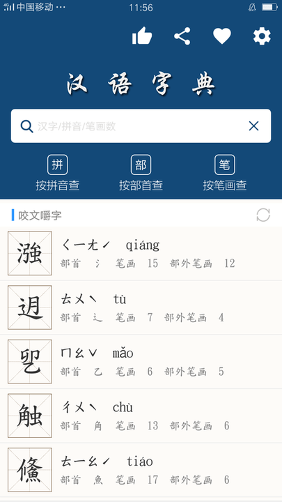 乐果字典手机版 乐果字典app下载