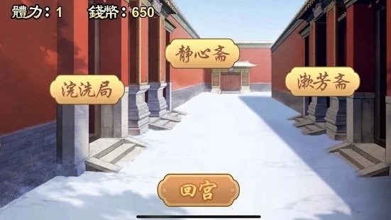 后宫盛世颜手游
