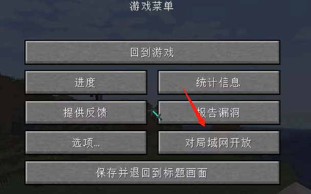 hmclpe怎么联机 hmclpe联机方法