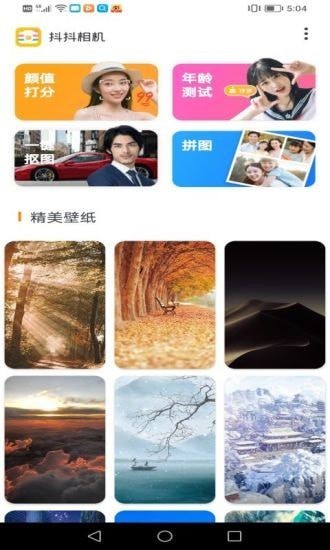 抖抖相机最新版 抖抖相机app下载