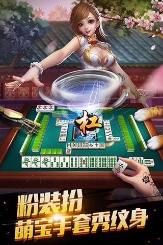 2020腾讯欢乐麻将官方