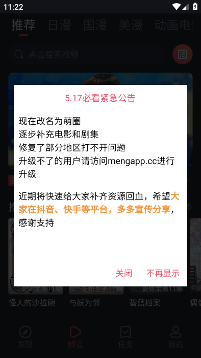 萌圈动漫app官方最新版2025 萌圈动漫app正版下载