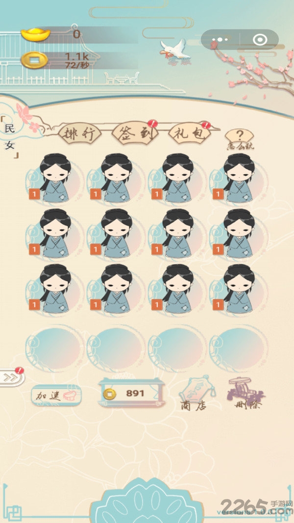 我要当皇后红包版下载