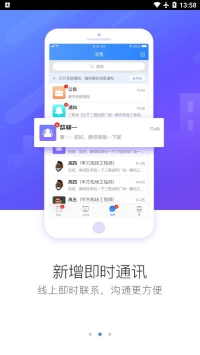 绿城成本协同平台
