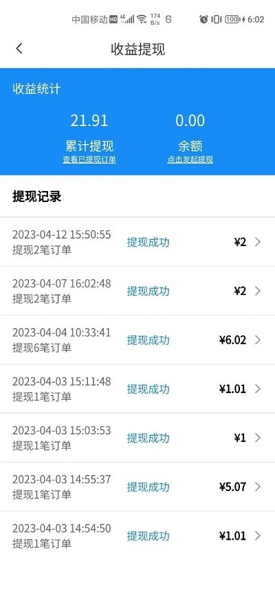 走么约车司机官方版 走么约车司机app下载