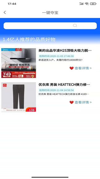众寻手机版