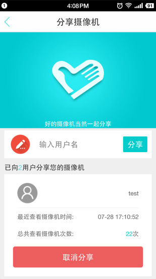 物联爱看app 物联爱看客户端