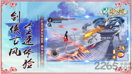 剑侠江湖ol情缘游戏