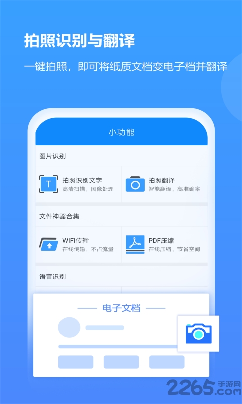 pdf转换精灵软件