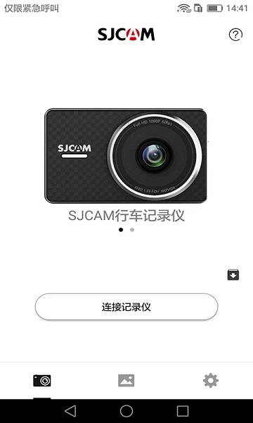 sjcam行车记录仪app sjcam行车记录仪软件下载