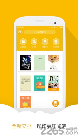 阅读星免费小说app