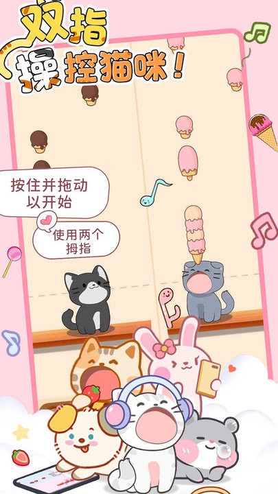 猫咪节奏达人最新版 猫咪节奏达人游戏下载