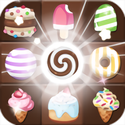 三消甜点游戏