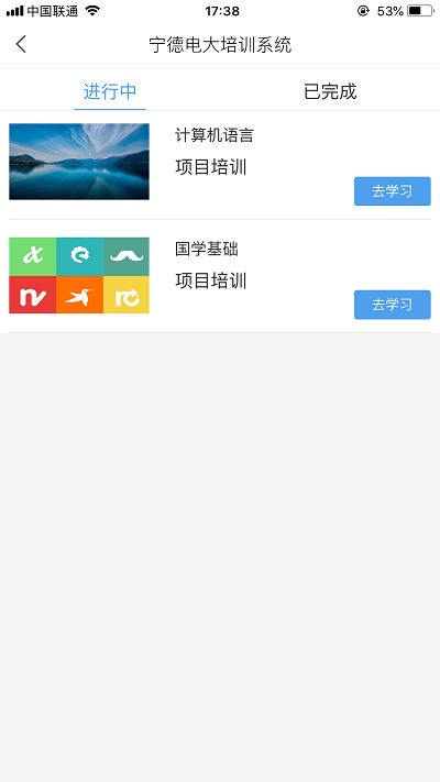 宁德开大培训app官方版