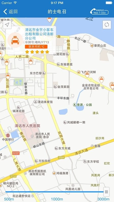 清远出行易app 清远出行易最新版下载