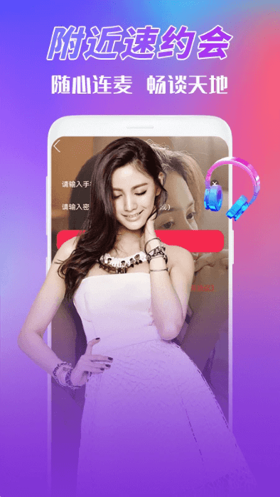 月影爱恋视频交友app