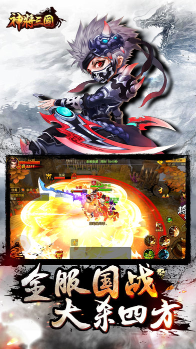 神将三国taptap