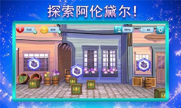 樱花校园城堡舞会手机版