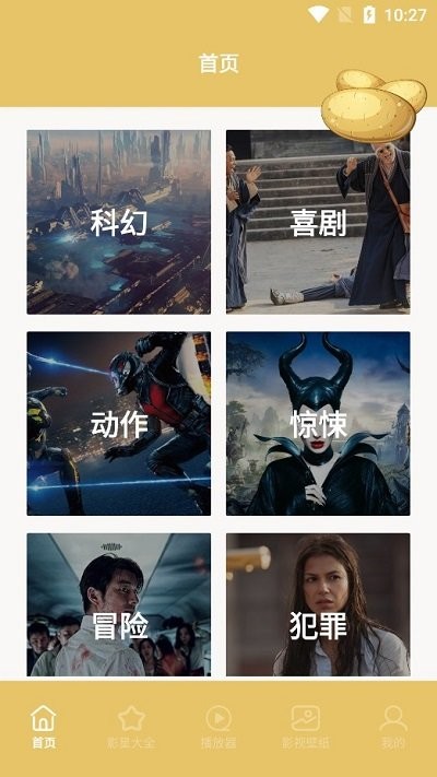 土豆盒子播放器app
