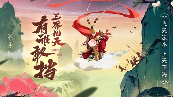 浮生妖绘卷Taptap版本下载