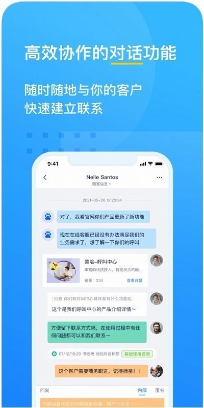 美洽客服官方版 美洽客服系统下载