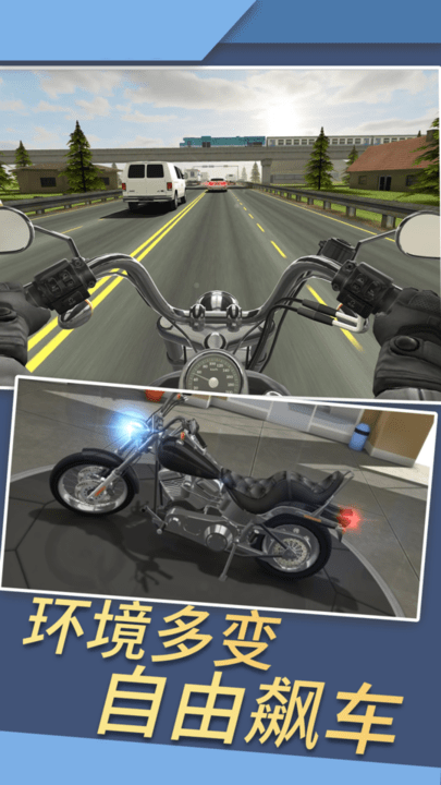 公路狂飙2最新版
