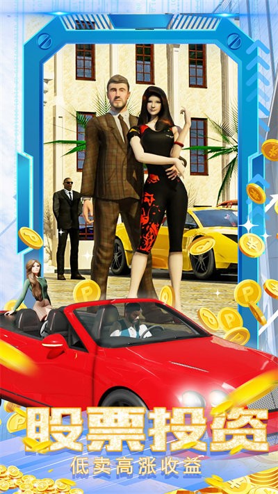 城市大亨经营模拟器游戏中文版