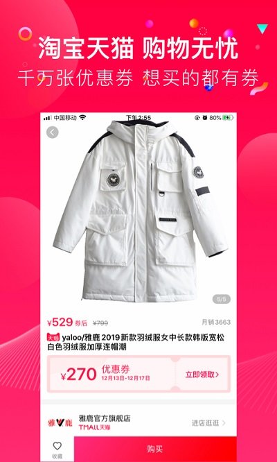 可可优选app 可可优选