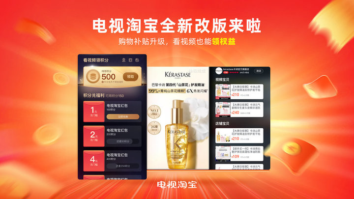 电视淘宝手机版最新版 电视淘宝app官方下载安装