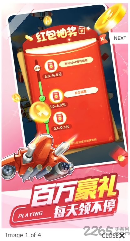 夺宝战机红包版2022