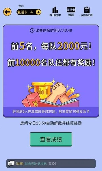 最强答人app下载柳岩版