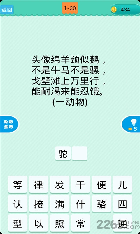 疯狂猜谜语手机版