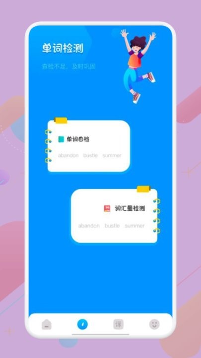 知云翻译手机版 知云翻译最新版下载
