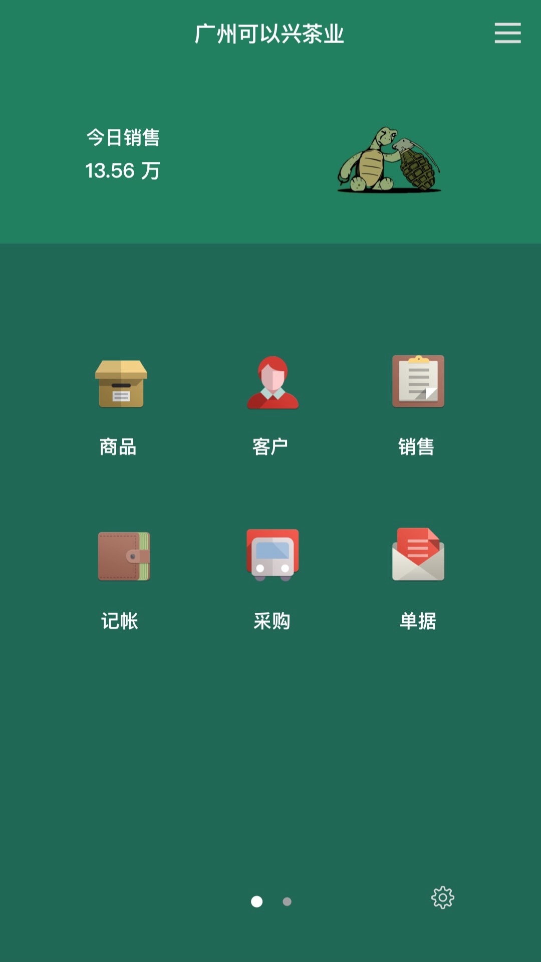 百草生意宝客户端 百草生意宝app下载