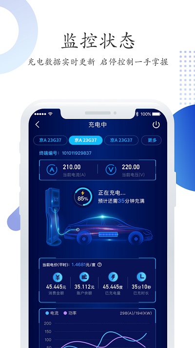 特瓦特充电官方版 特瓦特充电app下载